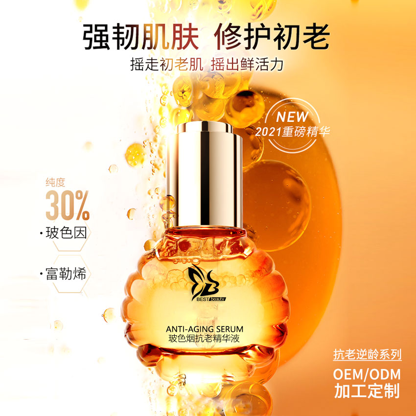 精華液OEM加工