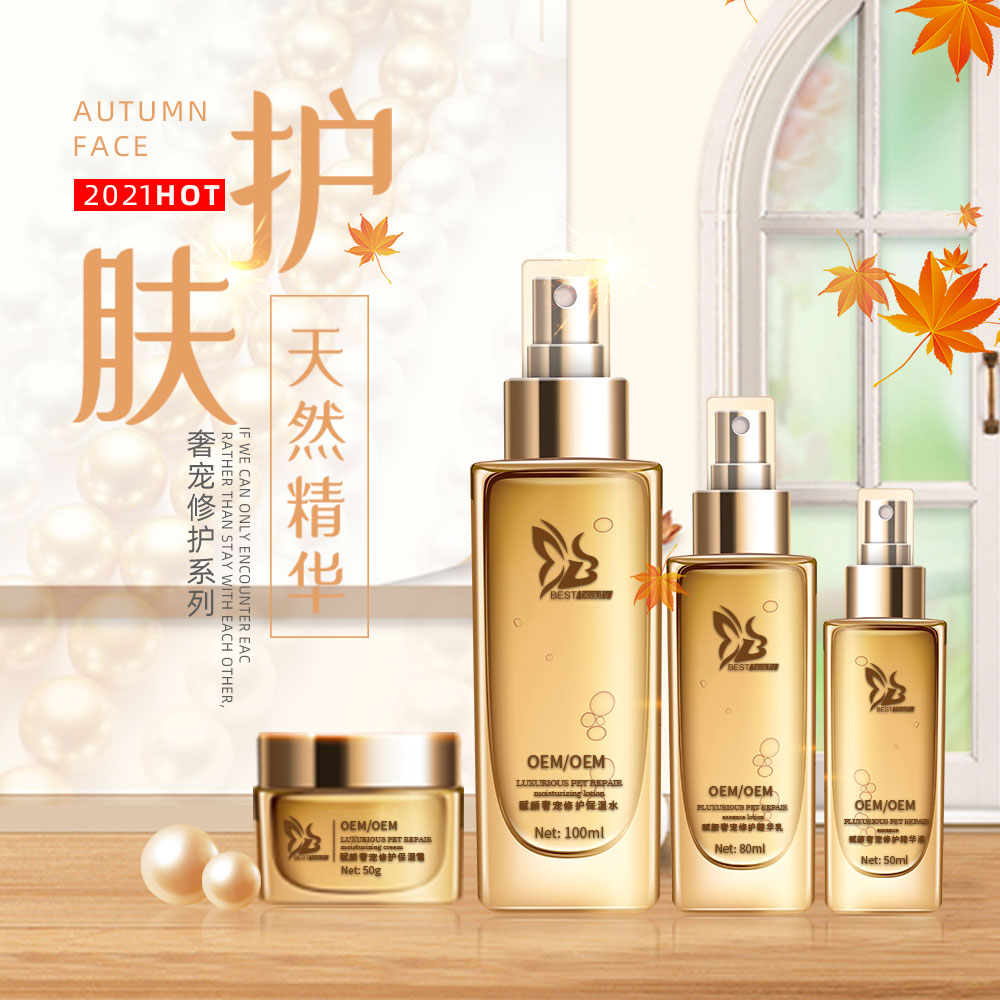 護膚品套裝OEM加工