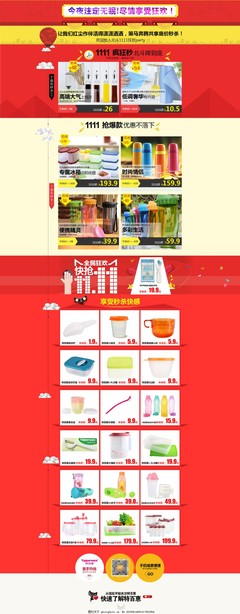 打造溫馨家居，盡享生活美好——年度家居產品促銷盛典