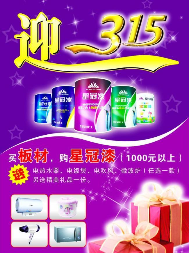 視覺先行，信任為基 315促銷圖片的內容營銷策略