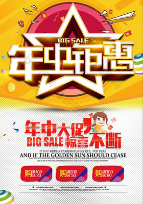 年中大促全攻略 高效活動模板與實戰策略解析