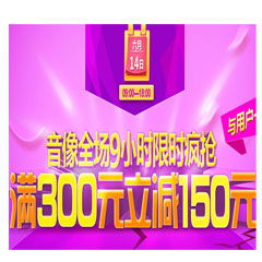 音像全場瘋搶9小時 一場不容錯過的視聽狂歡盛宴