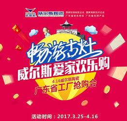 激活終端，全面升級——威爾斯陶瓷V30終端活動促銷回顧與內容營銷策略解析